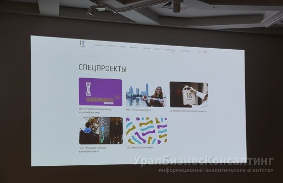 Сайт имени 300-летия