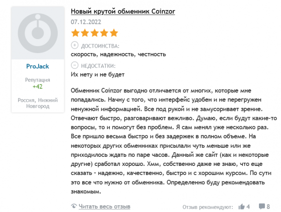 Coinzor отзывы: обзор сервиса обменника криптовалют