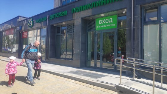 Первая детская поликлиника Академического района Екатеринбурга в апреле отпразднует десятилетие со дня открытия