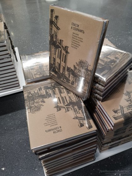 «Эрмитаж-Урал» вернул шедевр ценителям искусства