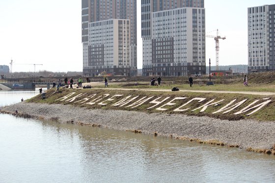 Академический субботник Академический субботник