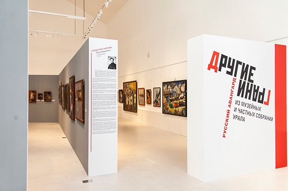 Уральский авангард на выезде Уральский авангард на выезде