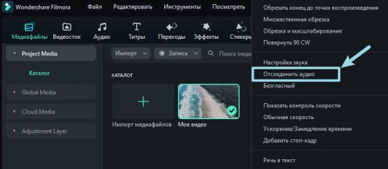 Как убрать звук из видео? Пошаговая инструкция Как убрать звук из видео? Пошаговая инструкция