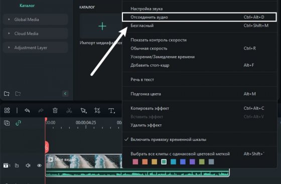Как убрать звук из видео? Пошаговая инструкция Как убрать звук из видео? Пошаговая инструкция