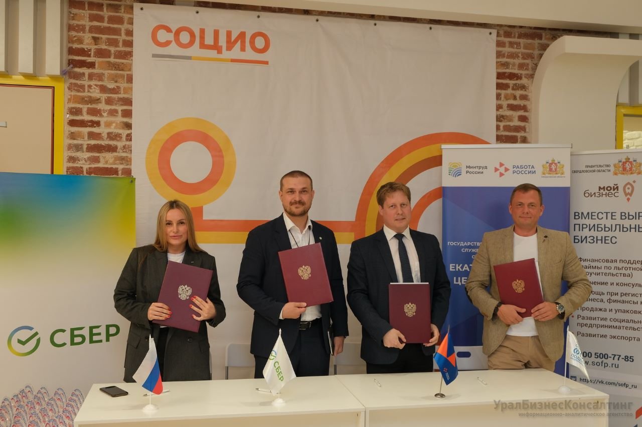 Социальный Екатеринбург