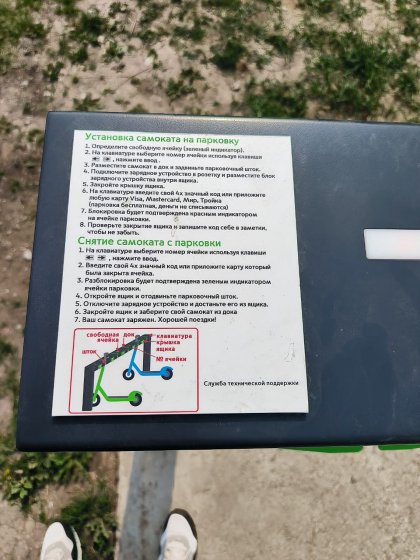 В Академическом районе Екатеринбурге появились бесплатные зарядные станции для электросамокатов