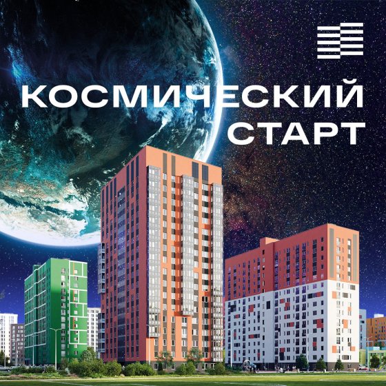 «Космофест» в Академическом