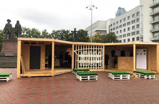 «Атомстройкомплекс» установит инфоцентр в Екатеринбурге с программой Ural Music Night