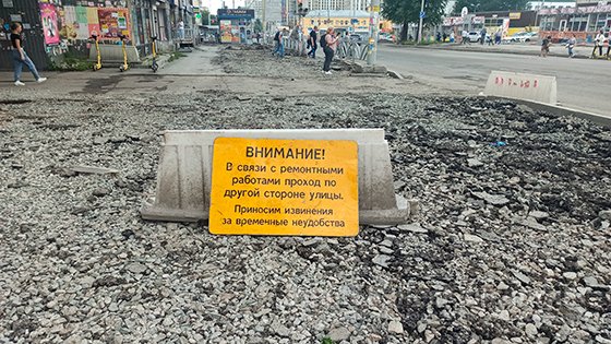 Дорожное полугодие