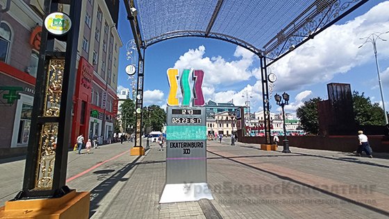 Юбилейная программа Юбилейная программа