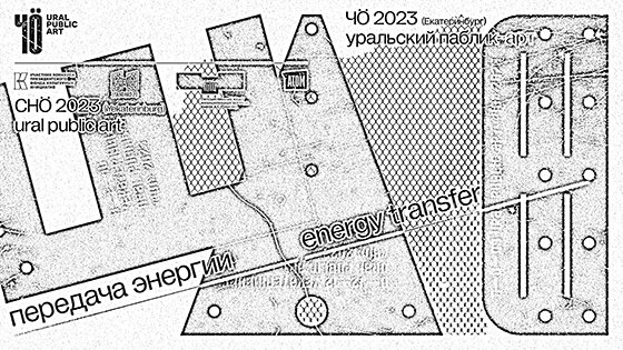 Вселенная «ЧО»