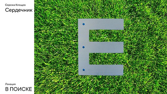 Вселенная «ЧО»