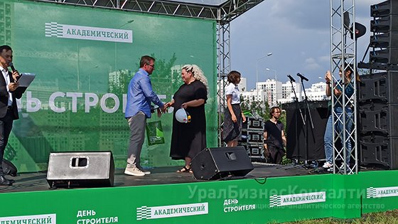Академический День строителя
