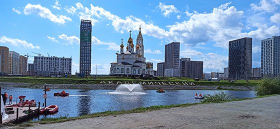 Академический отпраздновал 300-летие Екатеринбурга Академический отпраздновал 300-летие Екатеринбурга