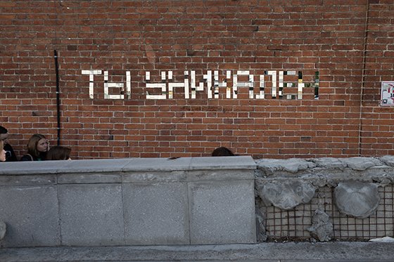 В Екатеринбурге открылись две выставки паблик-арта