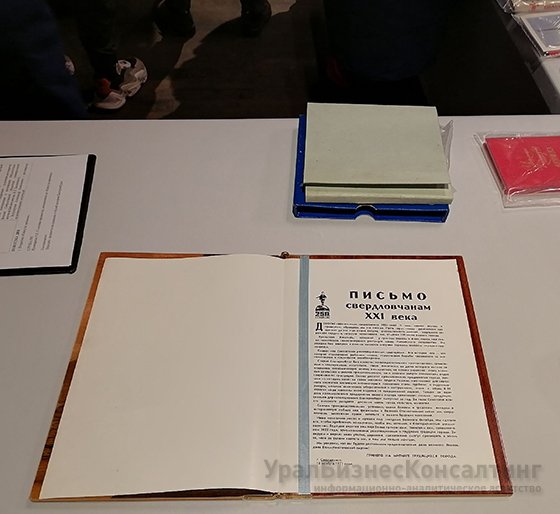 Подарок из прошлого Подарок из прошлого