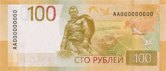 Новые 100-рублевые купюры вошли в оборот в Свердловской области Новые 100-рублевые купюры вошли в оборот в Свердловской области