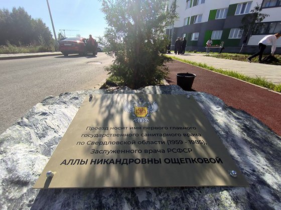 В Академическом районе Екатеринбурга высадили деревья в преддверии Дня федерального санитарно-эпидемиологического надзора В Академическом районе Екатеринбурга высадили деревья в преддверии Дня федерального санитарно-эпидемиологического надзора