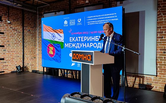 В кластере «Домна» мэр, предприниматели и студенты обсудили отношения со странами Юго-Восточной Азии и Индией