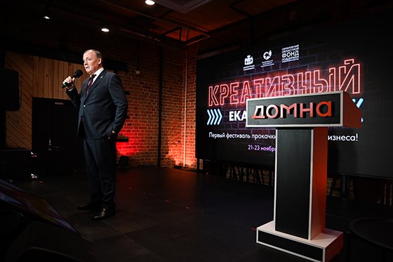 Екатеринбург — креативный Екатеринбург — креативный