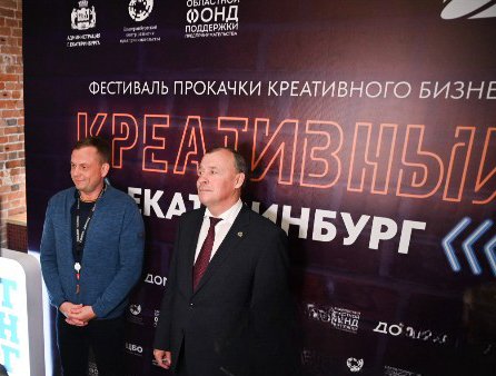 Екатеринбург — креативный Екатеринбург — креативный