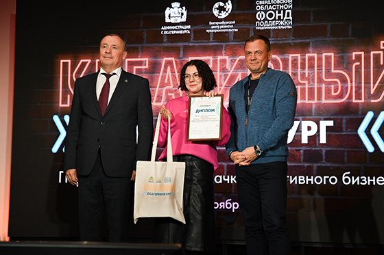 Екатеринбург — креативный Екатеринбург — креативный