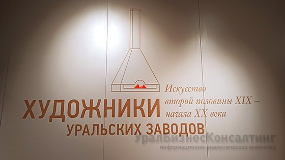 Эрмитажная коллаборация