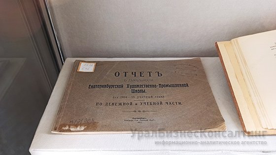 Эрмитажная коллаборация