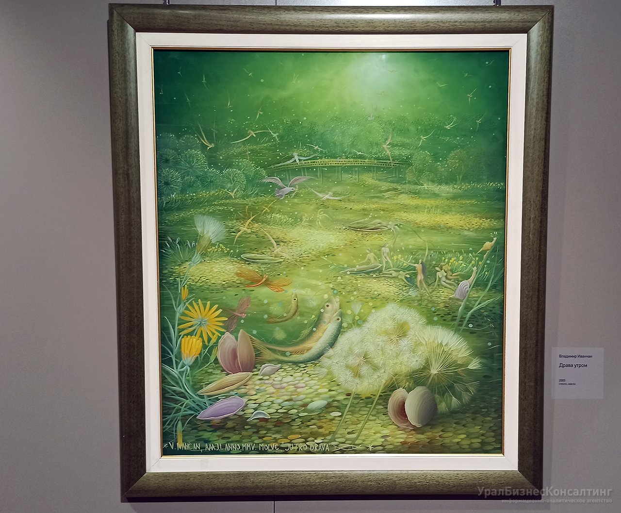 Погружение в искусство