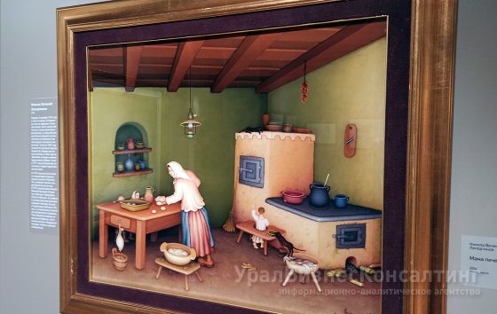 Наивные миры под стеклом Наивные миры под стеклом