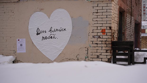 Паблик-арт-программа «ЧО» разместила в центре Екатеринбурга гигантские валентинки Паблик-арт-программа «ЧО» разместила в центре Екатеринбурга гигантские валентинки