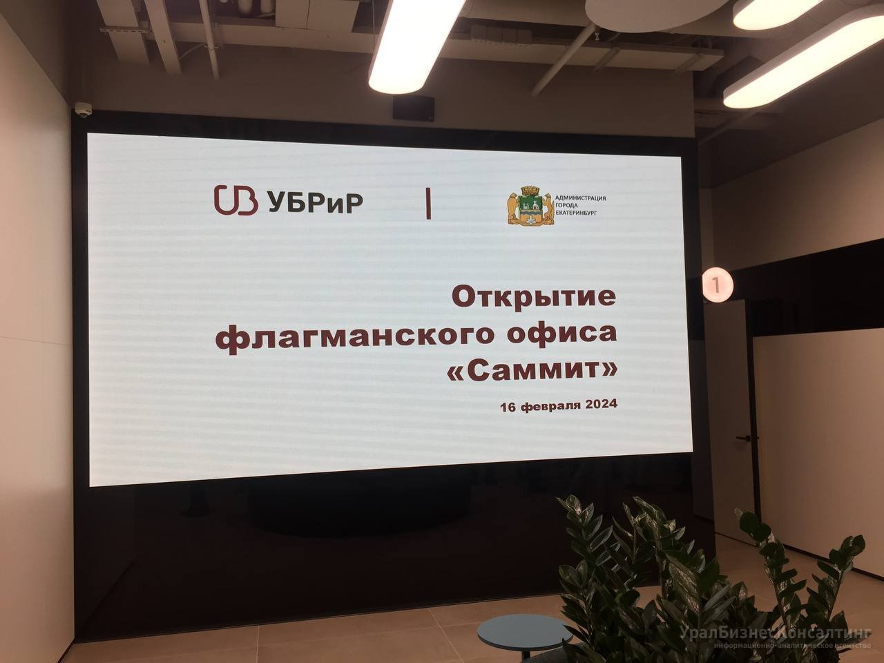 Реконструировали и развили Реконструировали и развили