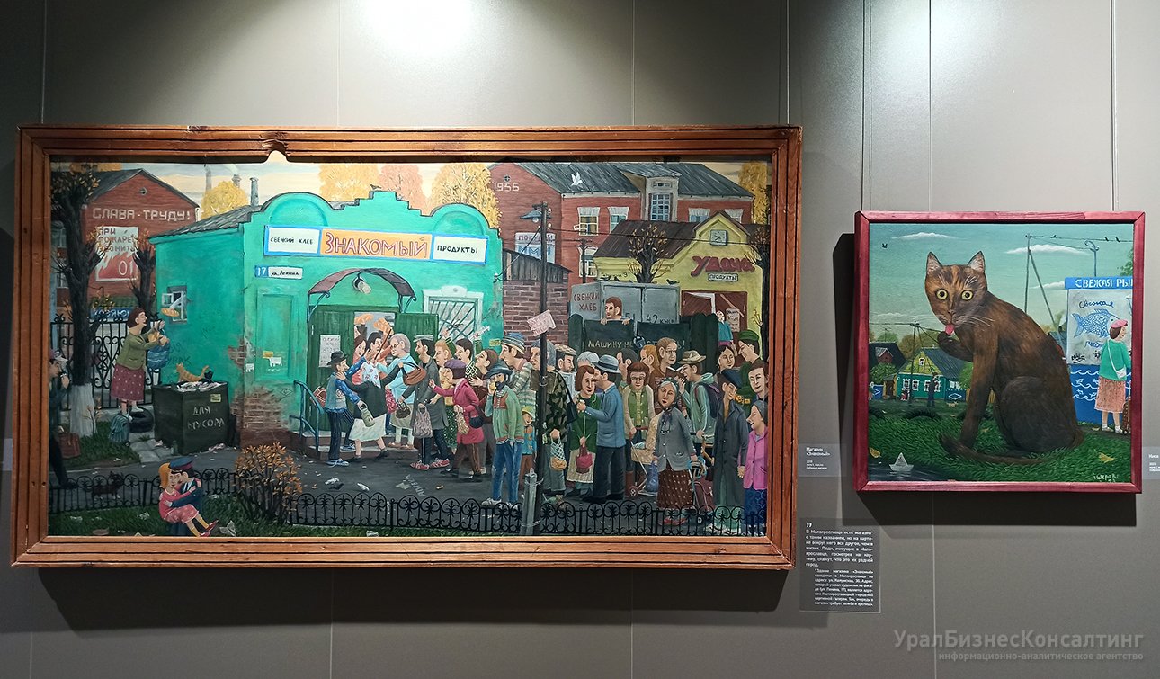 Коллекционеры, финисаж для императрицы, наивные котики