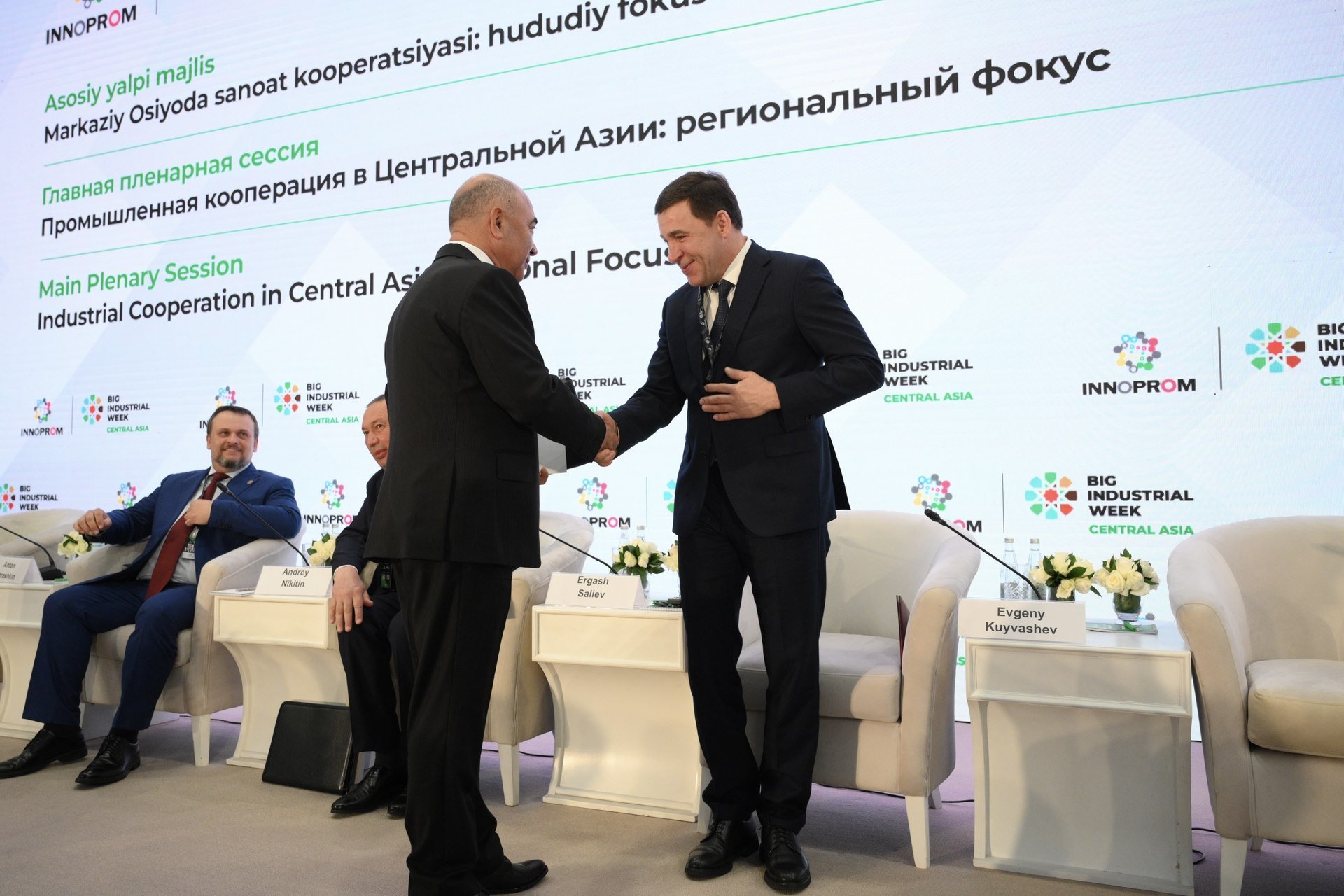 Урал представили на «ИННОПРОМе» в Ташкенте