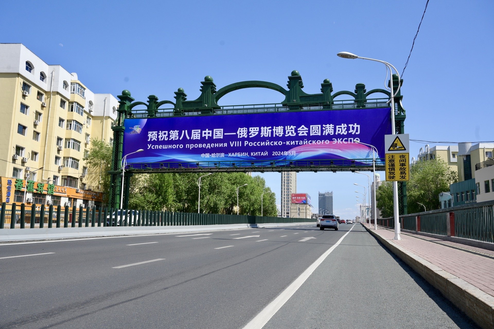 Свердловская делегация примет участие в VIII Российско-Китайском ЭКСПО-2024 Свердловская делегация примет участие в VIII Российско-Китайском ЭКСПО-2024