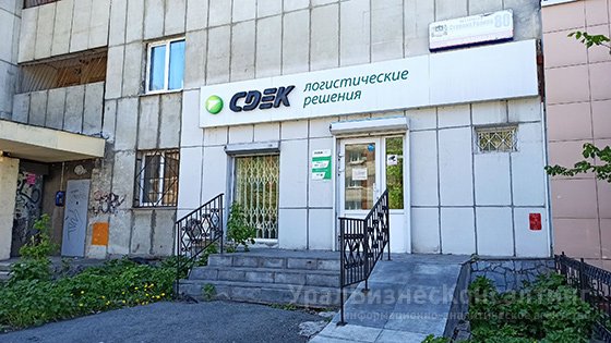 Эффект СДЭКа Эффект СДЭКа