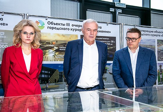 Зампред правительства РФ Татьяна Голикова посетила ММК и парк «Притяжение» в Магнитогорске