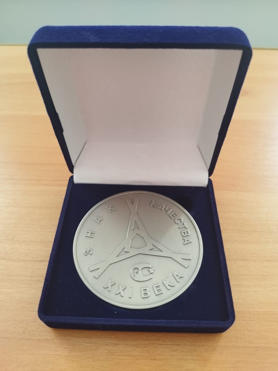 Качество и инновации