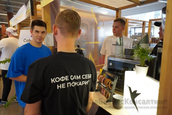 Кофейная Мекка Кофейная Мекка