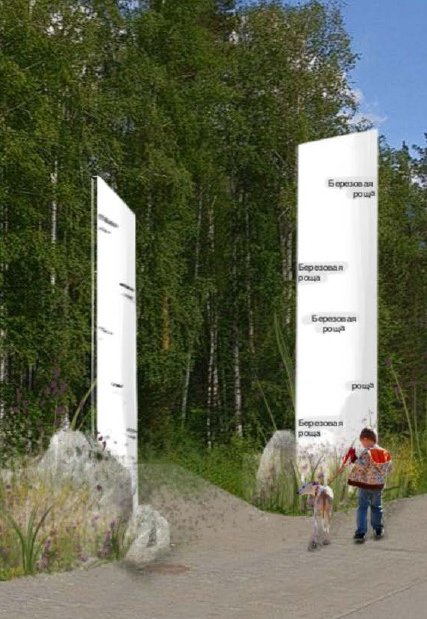 Парк для всех Парк для всех