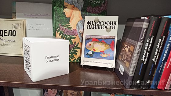 Наивная библиотека