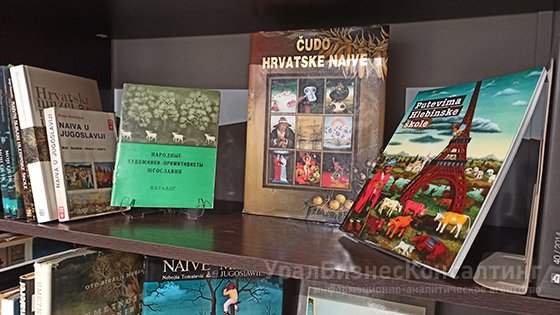 Наивная библиотека