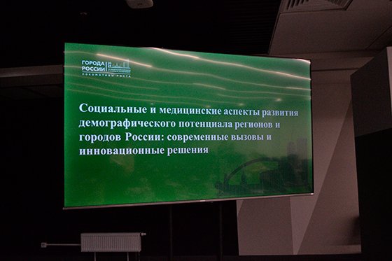 Вклад в демографию Вклад в демографию