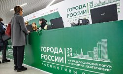Итоги «Городов России»