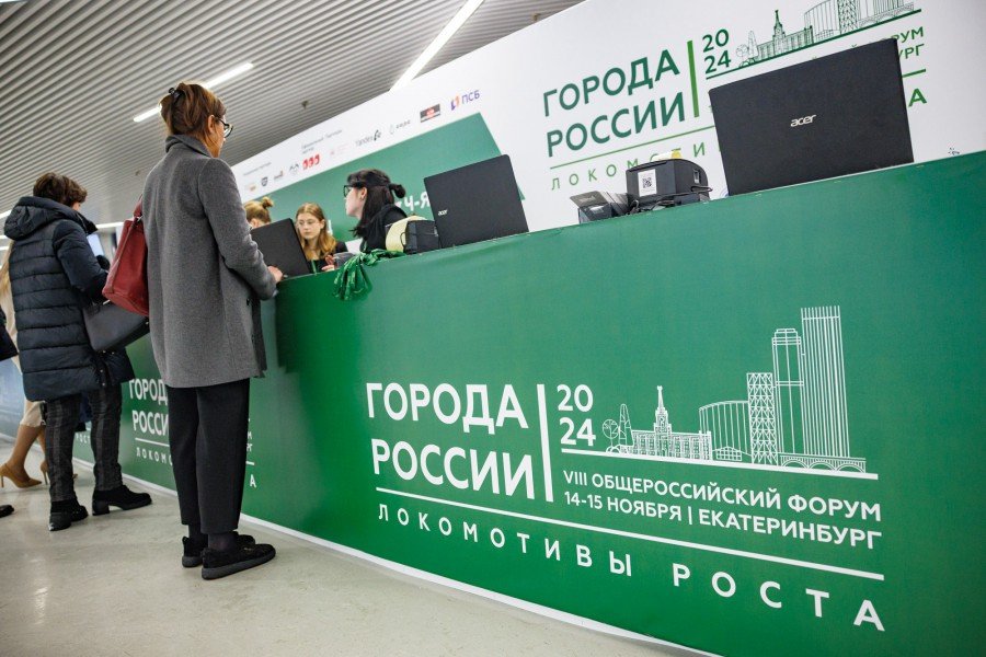 Итоги «Городов России»