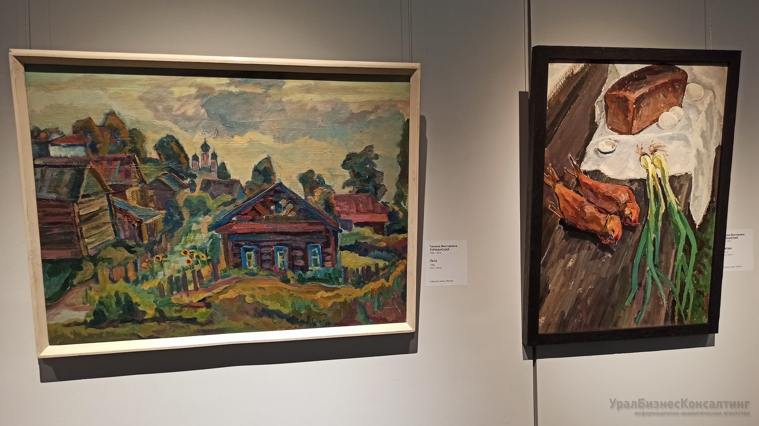 В культурном центре «Эрмитаж-Урал» 31 января пройдет лекция «Леонард Туржанский и уральские художники»