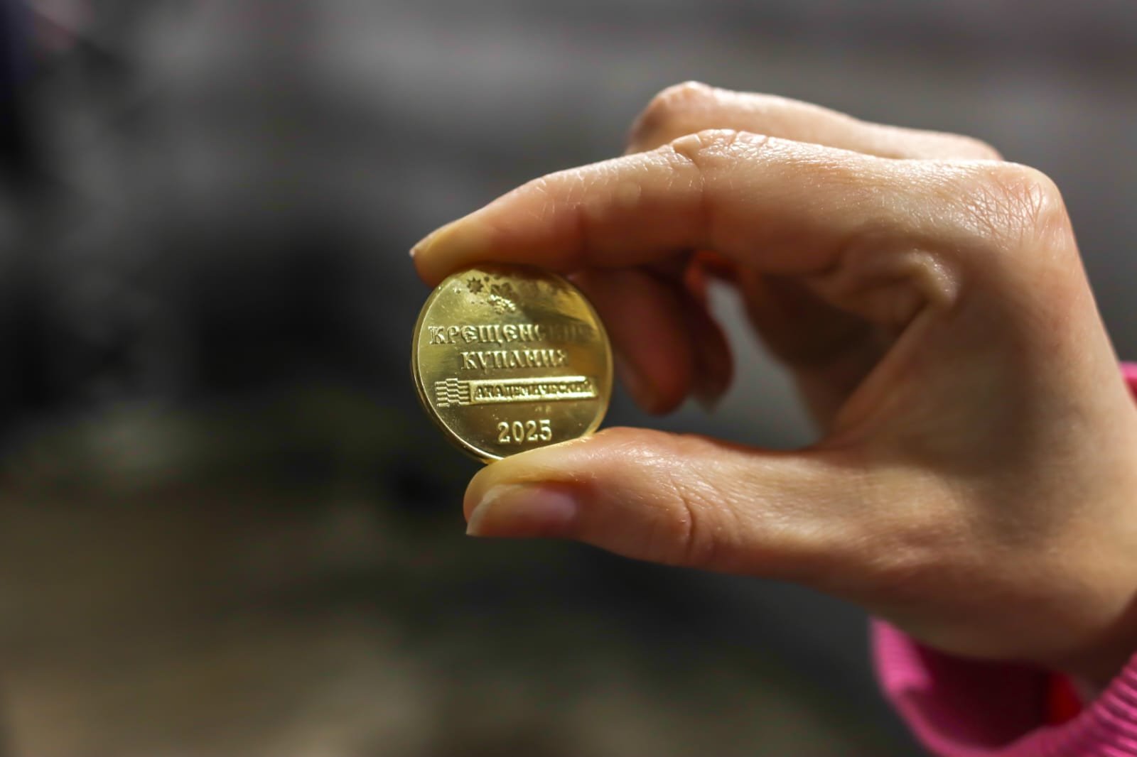 В Академическом районе отпраздновали Крещение В Академическом районе отпраздновали Крещение