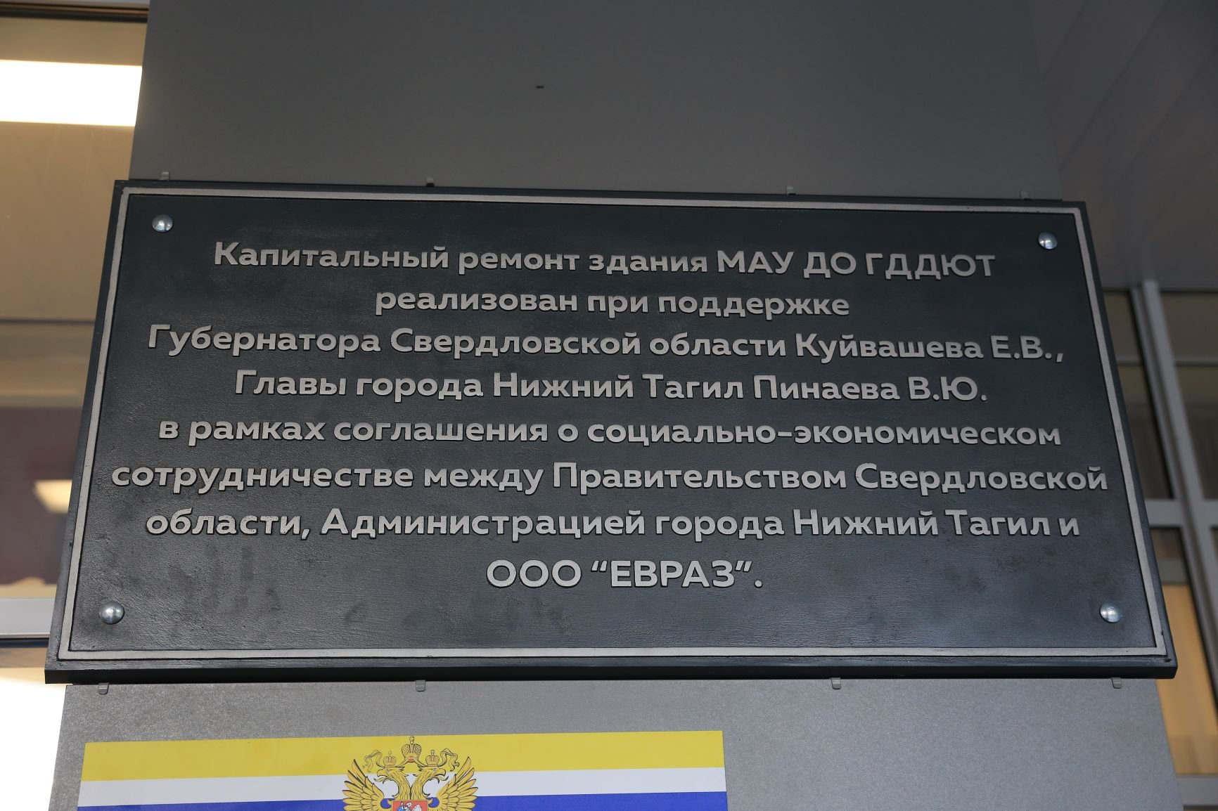 ЕВРАЗ развивает дополнительное образование на Урале ЕВРАЗ развивает дополнительное образование на Урале