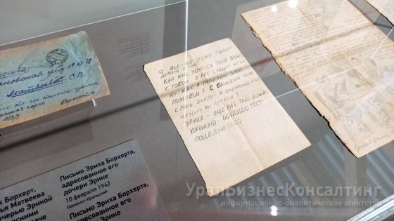 Эрих Борхерт в России Эрих Борхерт в России