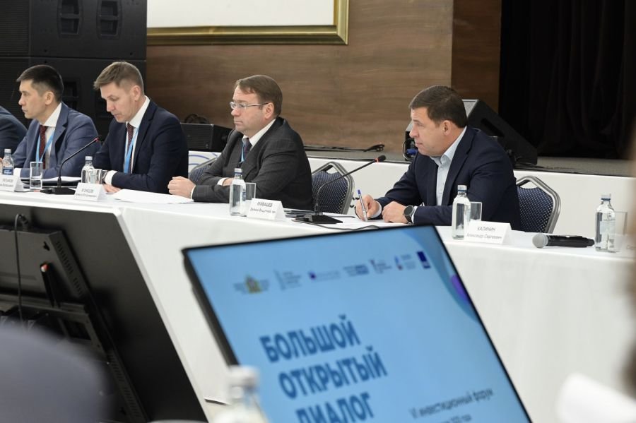 На Среднем Урале растут инвестиции в экономику На Среднем Урале растут инвестиции в экономику